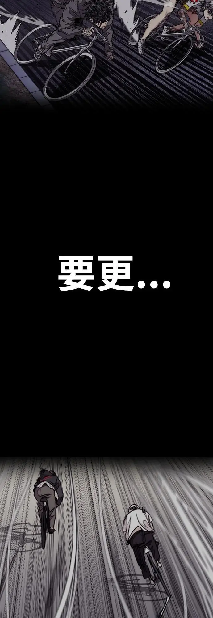 [第4部] 第86话 Tester 第39页