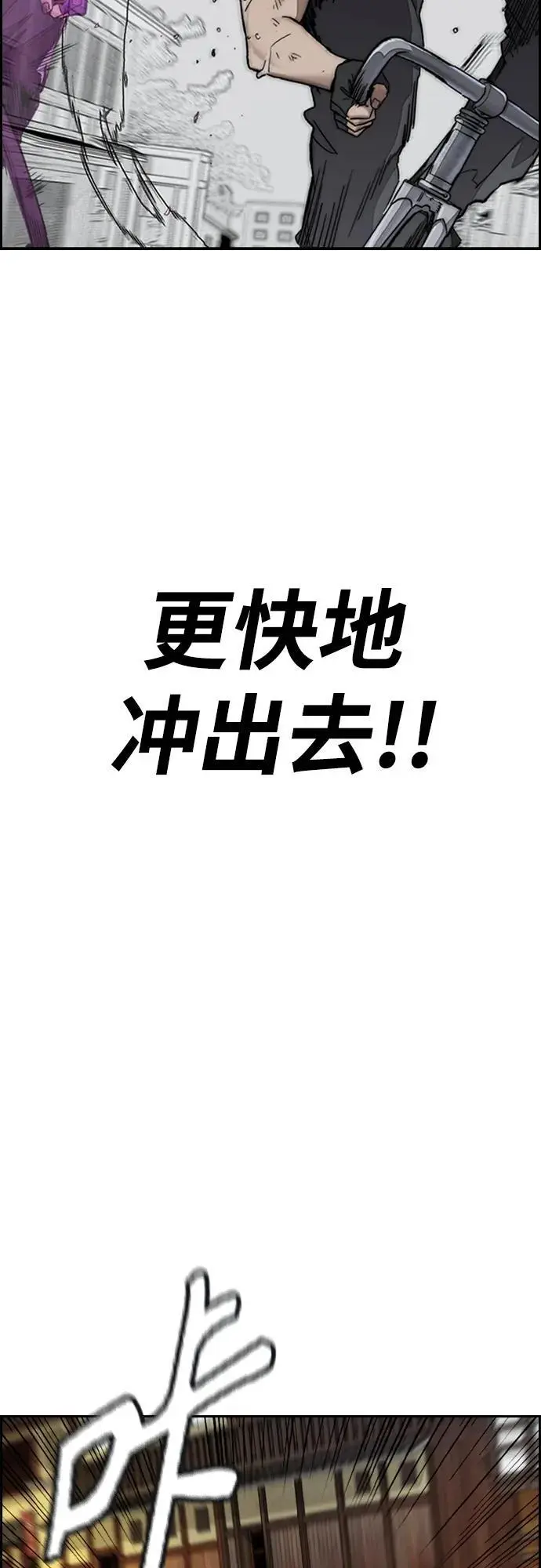 [第4部] 第86话 Tester 第50页