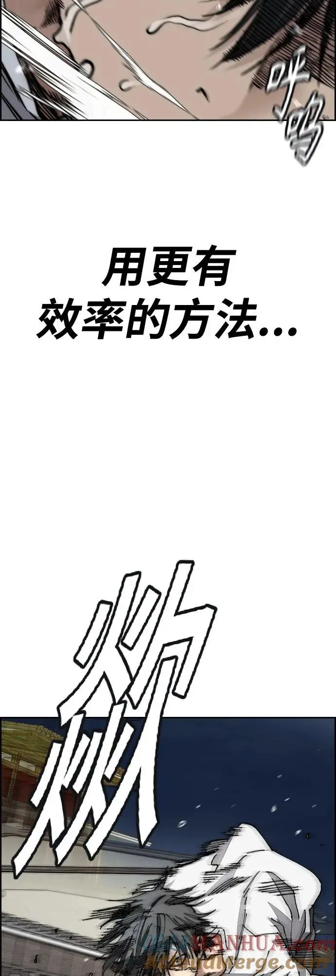 [第4部] 第86话 Tester 第52页