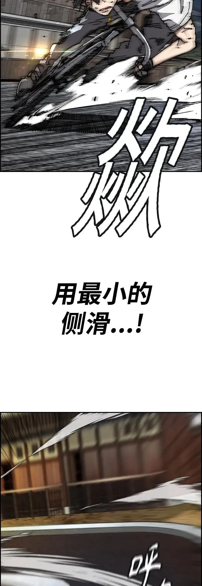 [第4部] 第86话 Tester 第53页