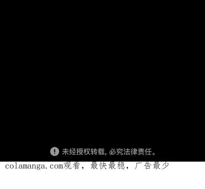 [第4部] 第86话 Tester 第87页