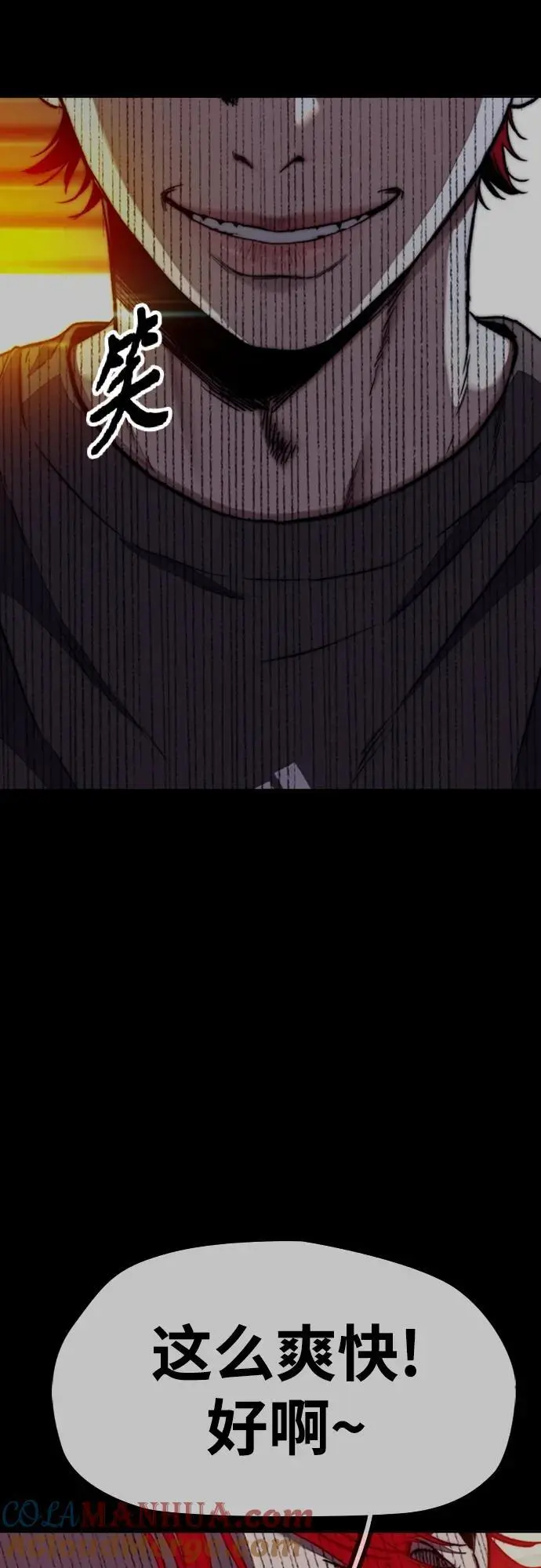 [第4部] 第87话 队伍整合战 第9页