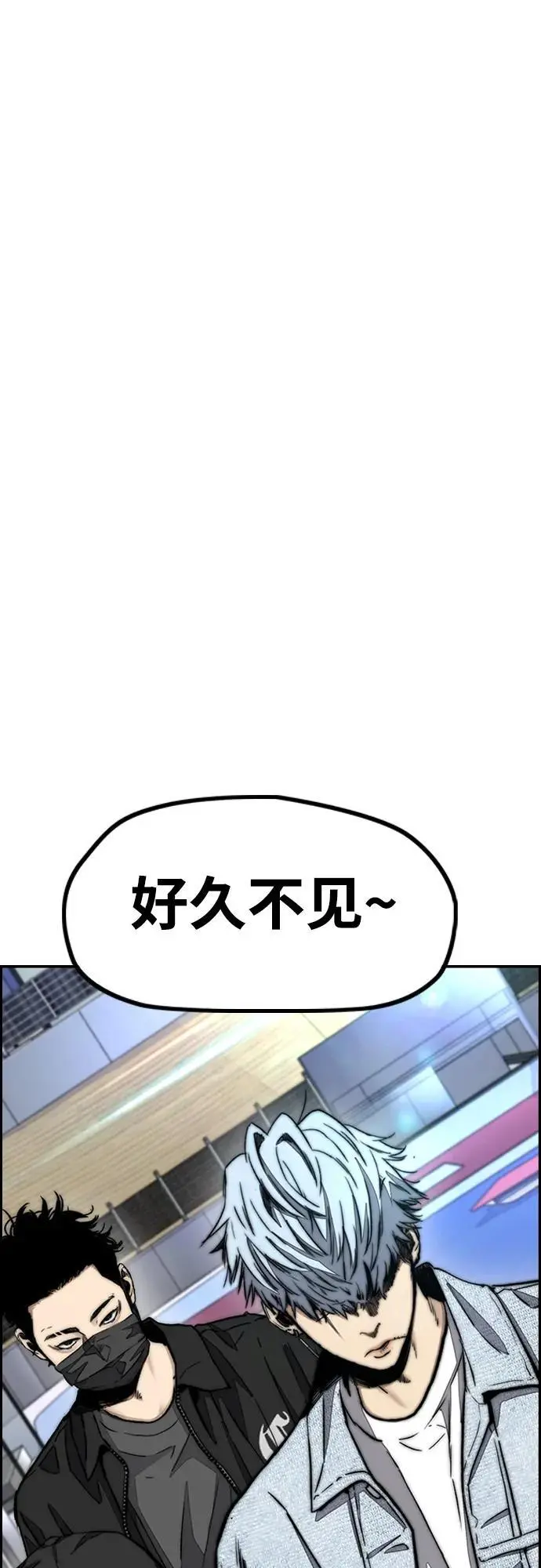 [第4部] 第87话 队伍整合战 第15页