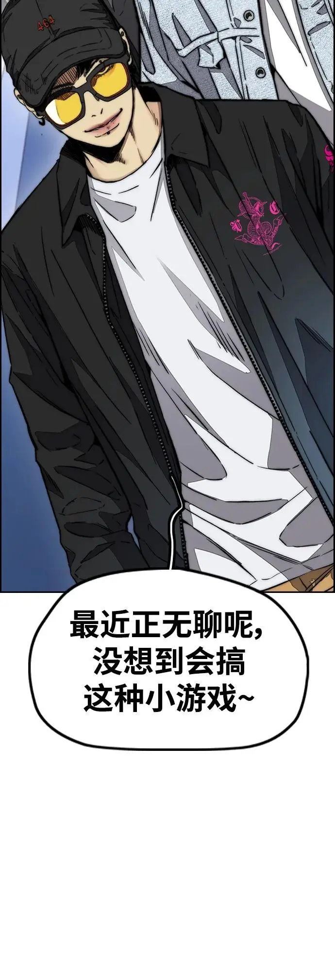 [第4部] 第87话 队伍整合战 第16页