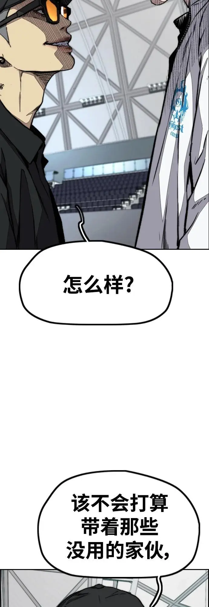 [第4部] 第87话 队伍整合战 第22页