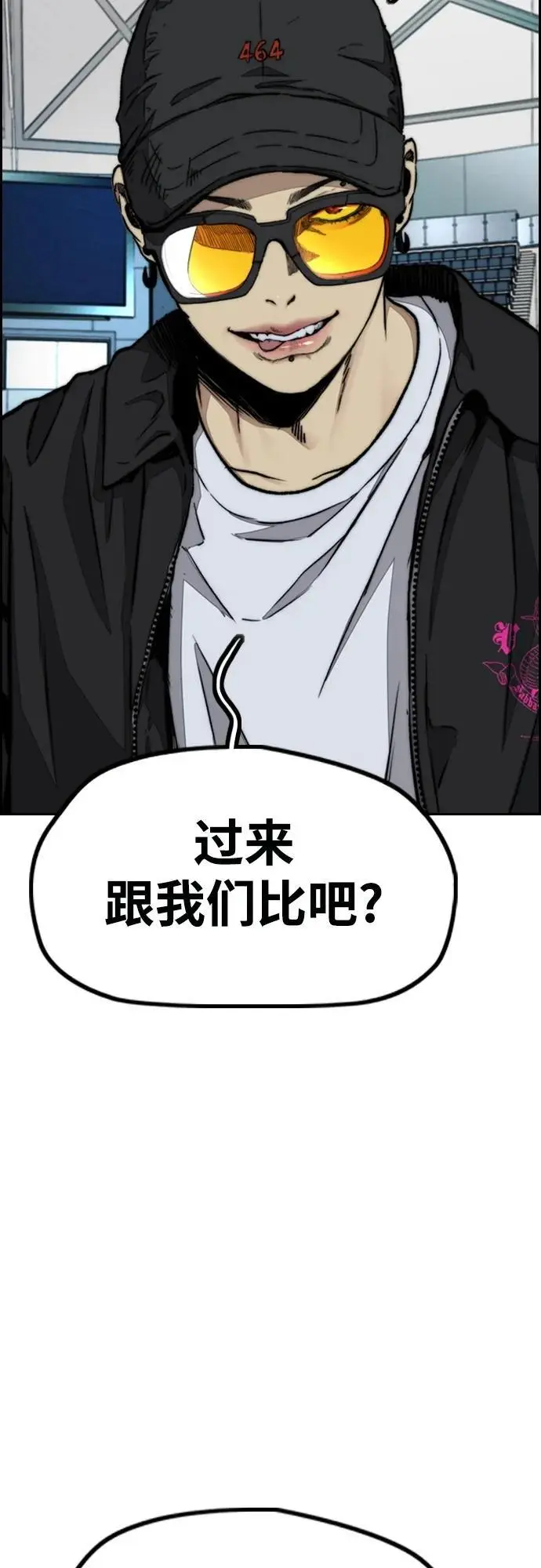[第4部] 第87话 队伍整合战 第23页