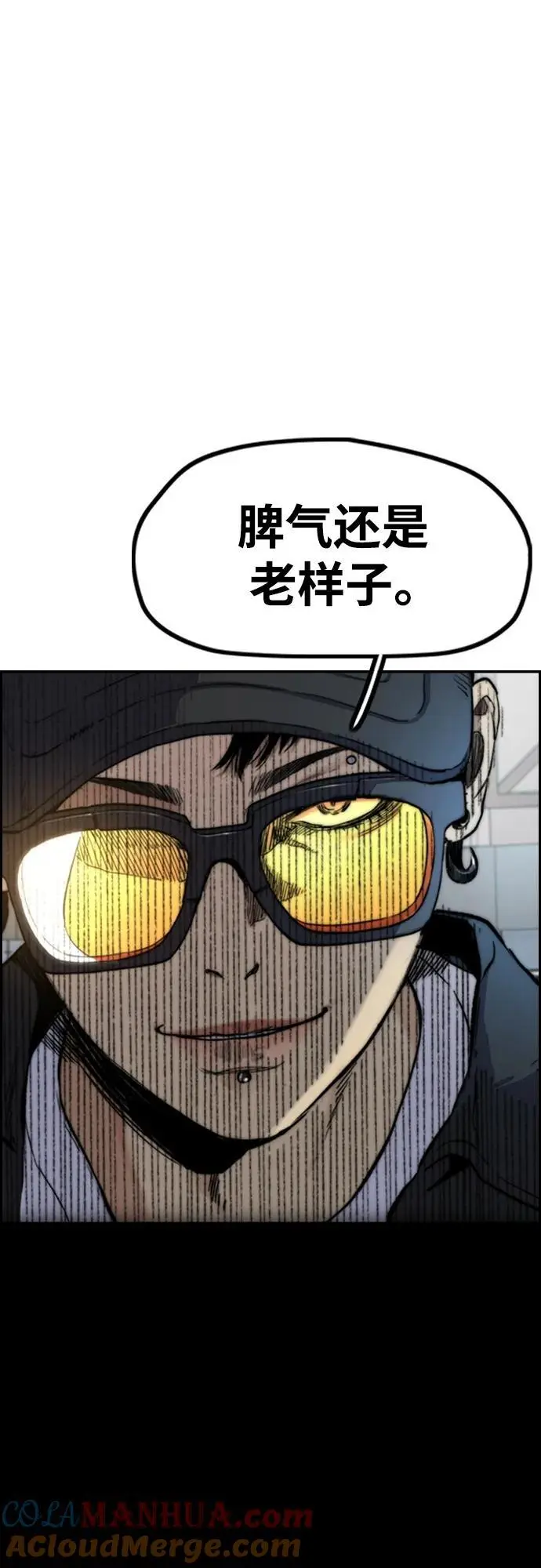 [第4部] 第87话 队伍整合战 第25页