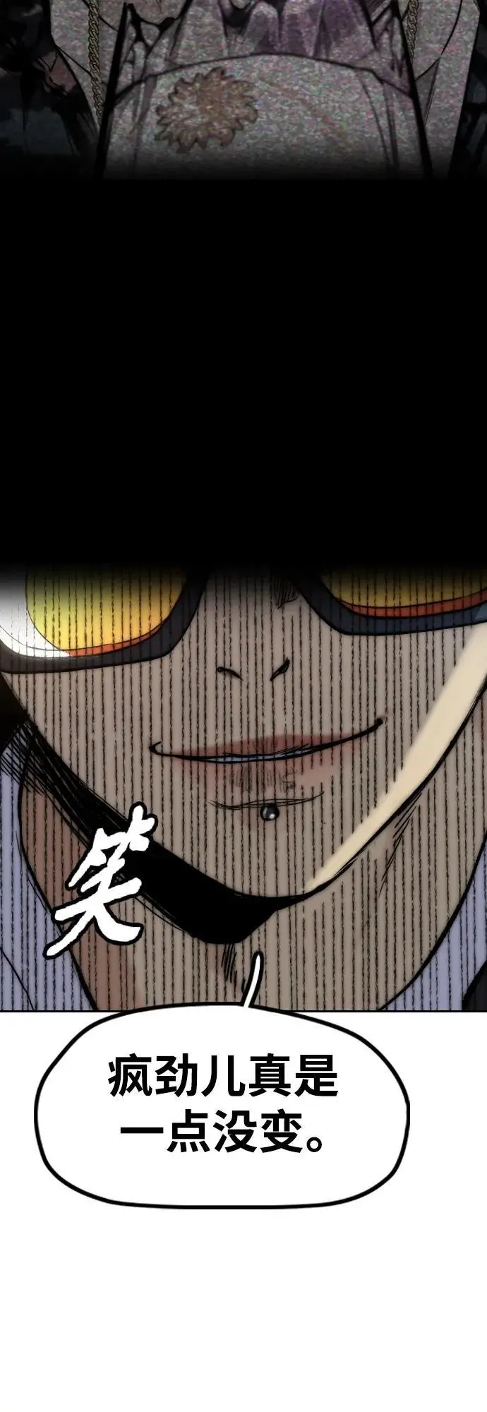 [第4部] 第87话 队伍整合战 第27页
