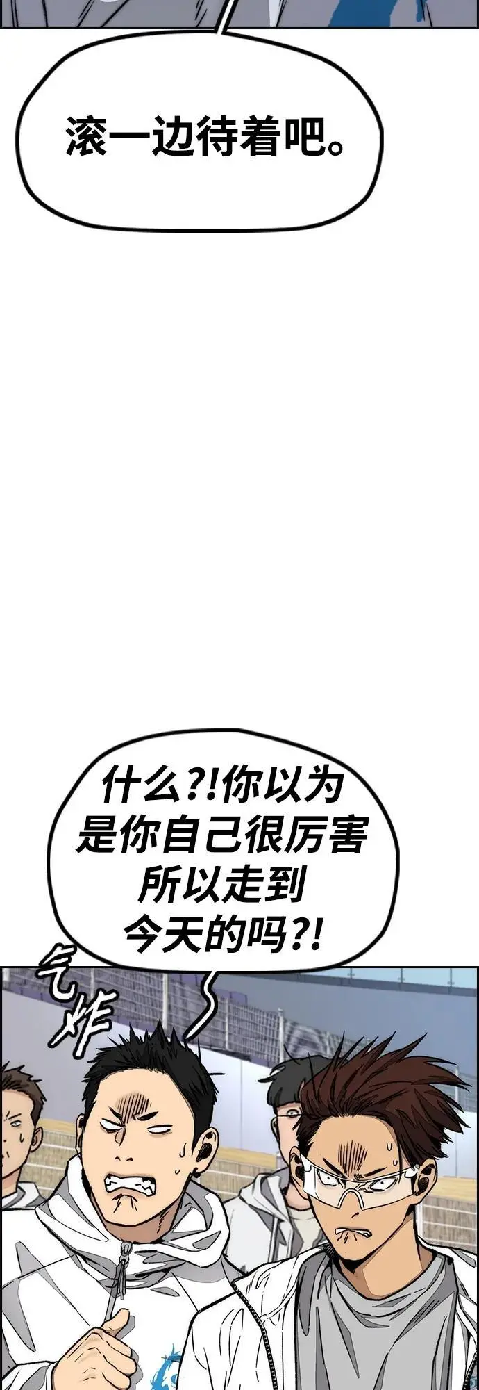 [第4部] 第87话 队伍整合战 第30页