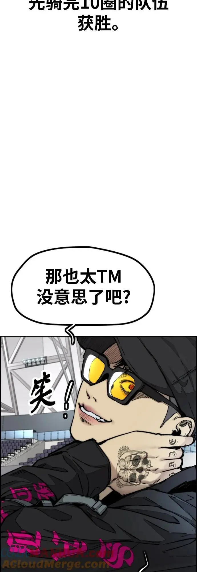 [第4部] 第87话 队伍整合战 第33页