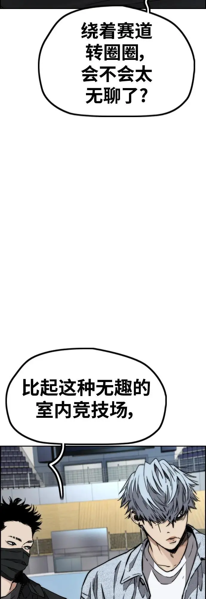[第4部] 第87话 队伍整合战 第34页