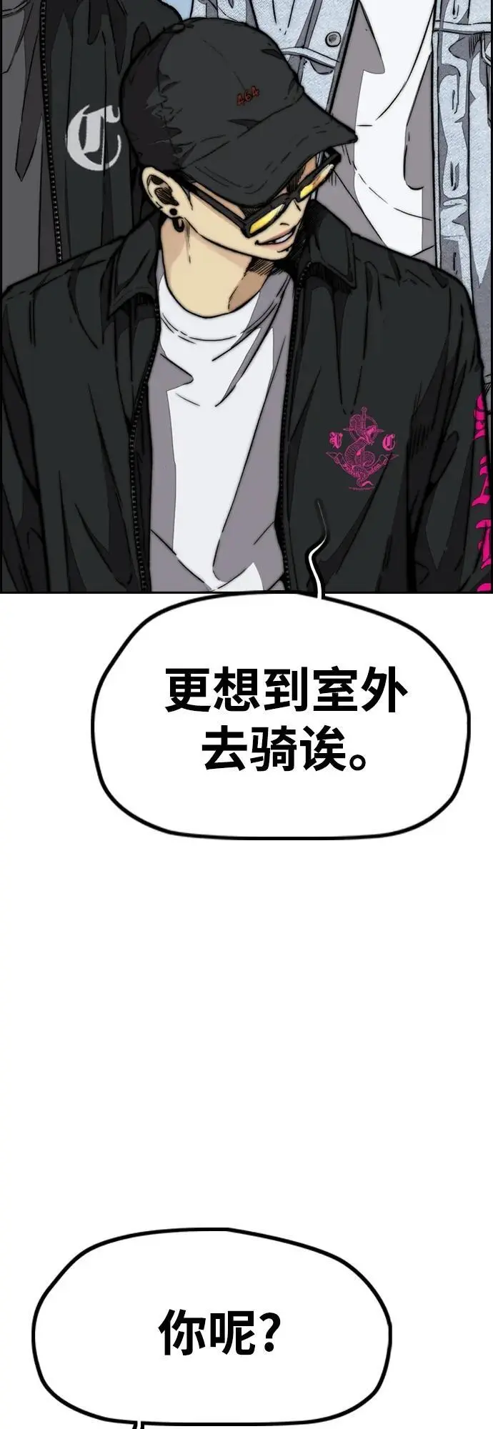 [第4部] 第87话 队伍整合战 第35页