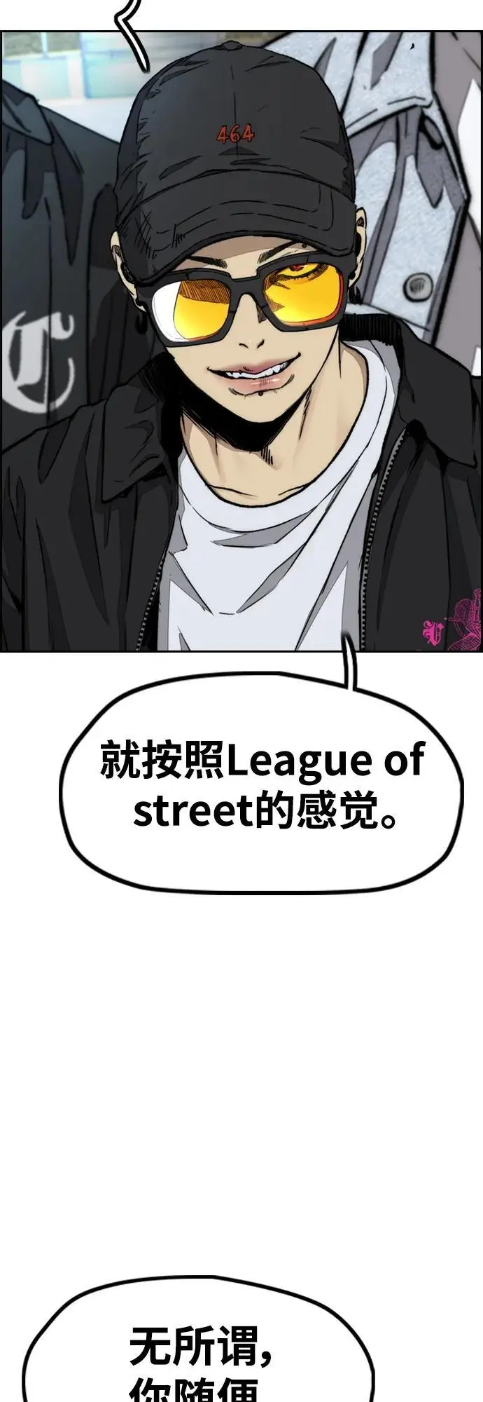 [第4部] 第87话 队伍整合战 第36页