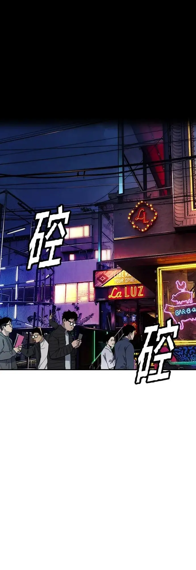 [第4部] 第87话 队伍整合战 第43页
