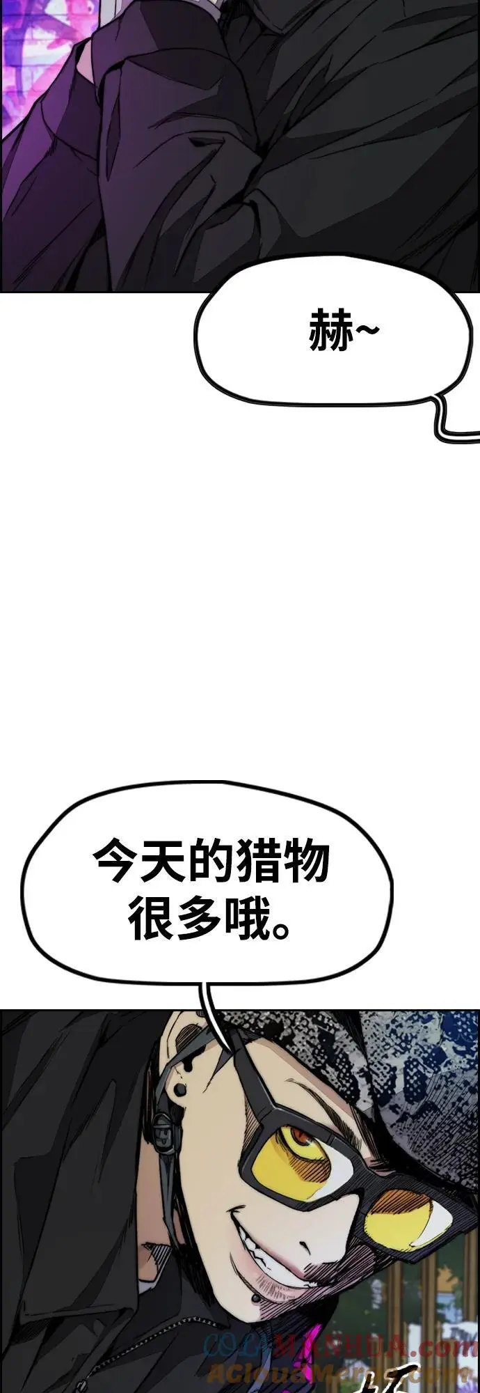 [第4部] 第87话 队伍整合战 第45页