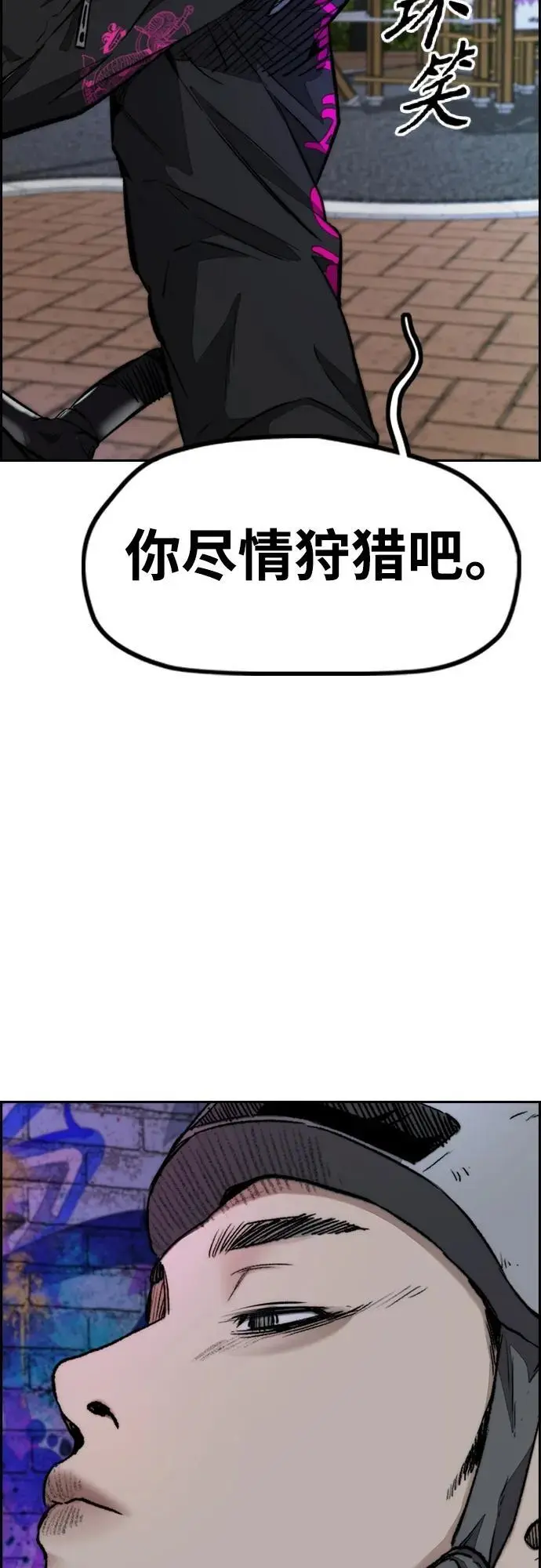 [第4部] 第87话 队伍整合战 第46页