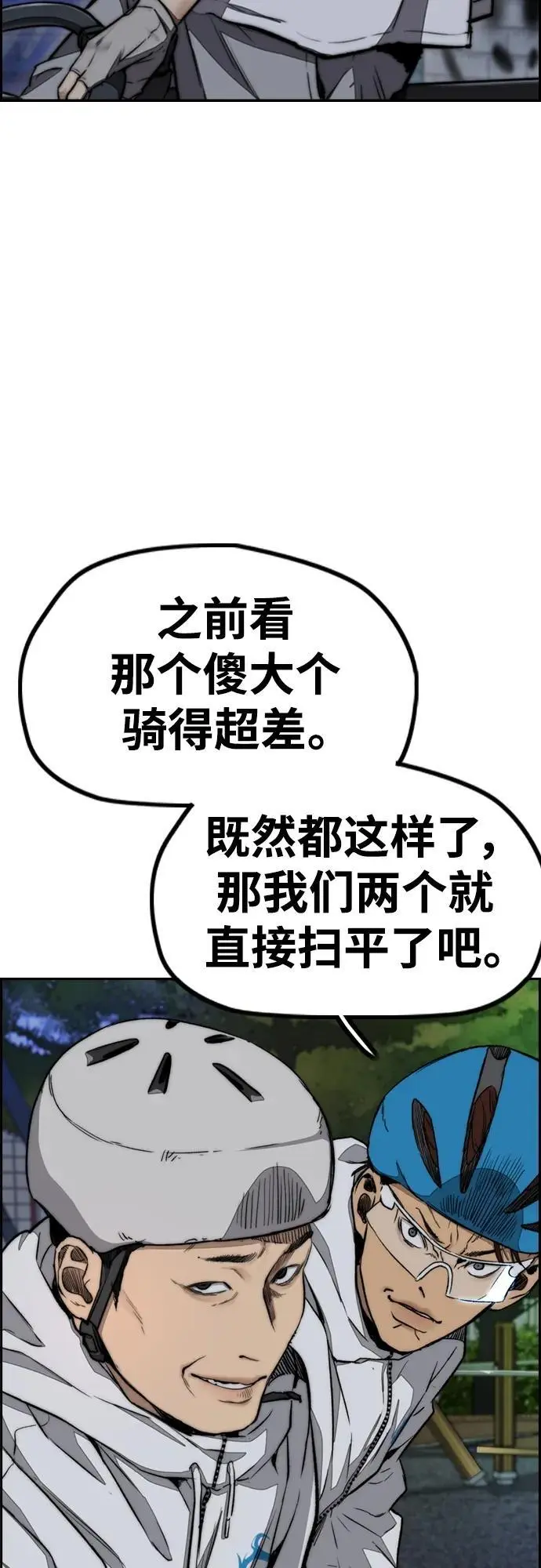 [第4部] 第87话 队伍整合战 第48页