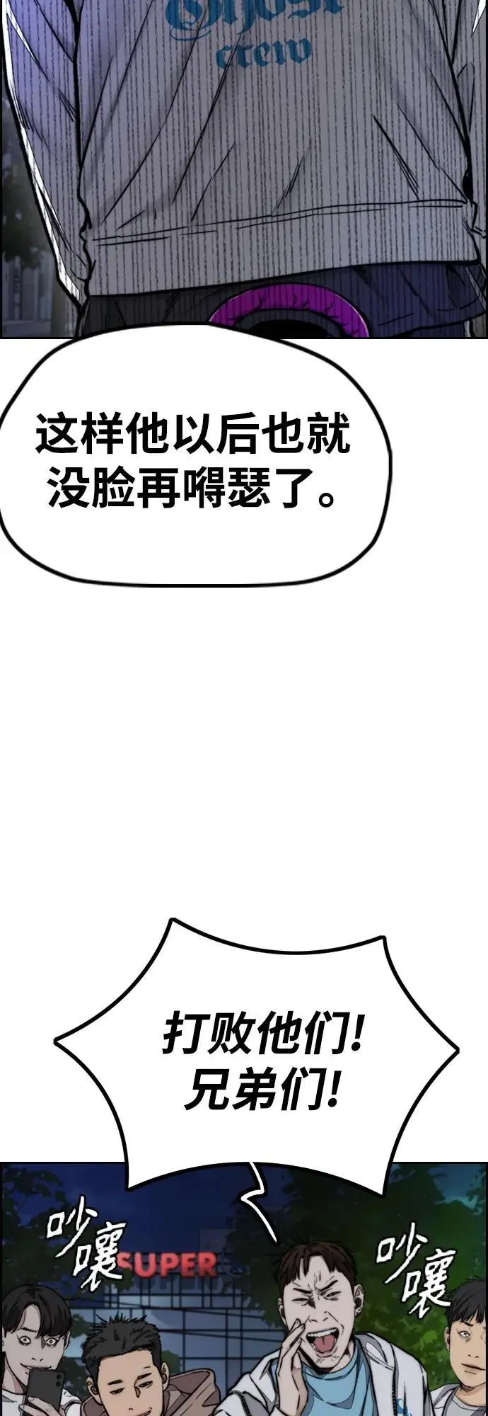 [第4部] 第87话 队伍整合战 第50页