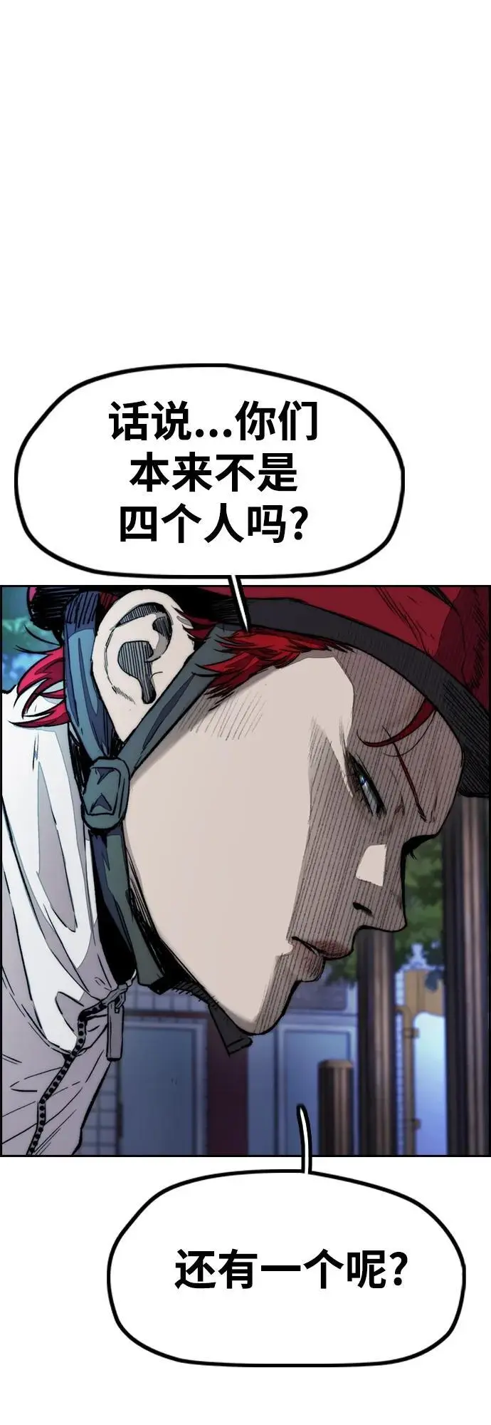 [第4部] 第87话 队伍整合战 第54页
