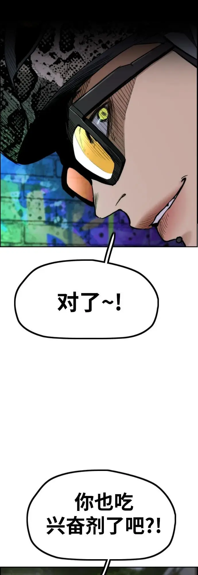 [第4部] 第87话 队伍整合战 第58页
