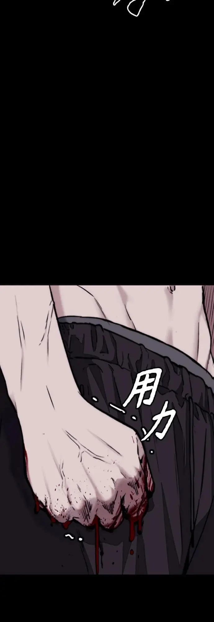 [第4部] 第87话 队伍整合战 第68页