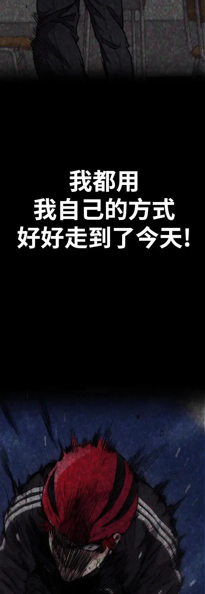 [第4部] 第87话 队伍整合战 第72页