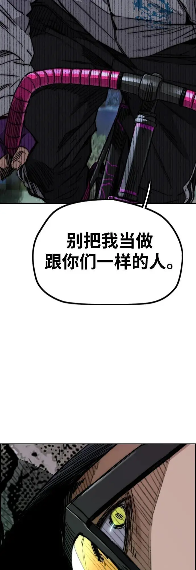 [第4部] 第87话 队伍整合战 第75页