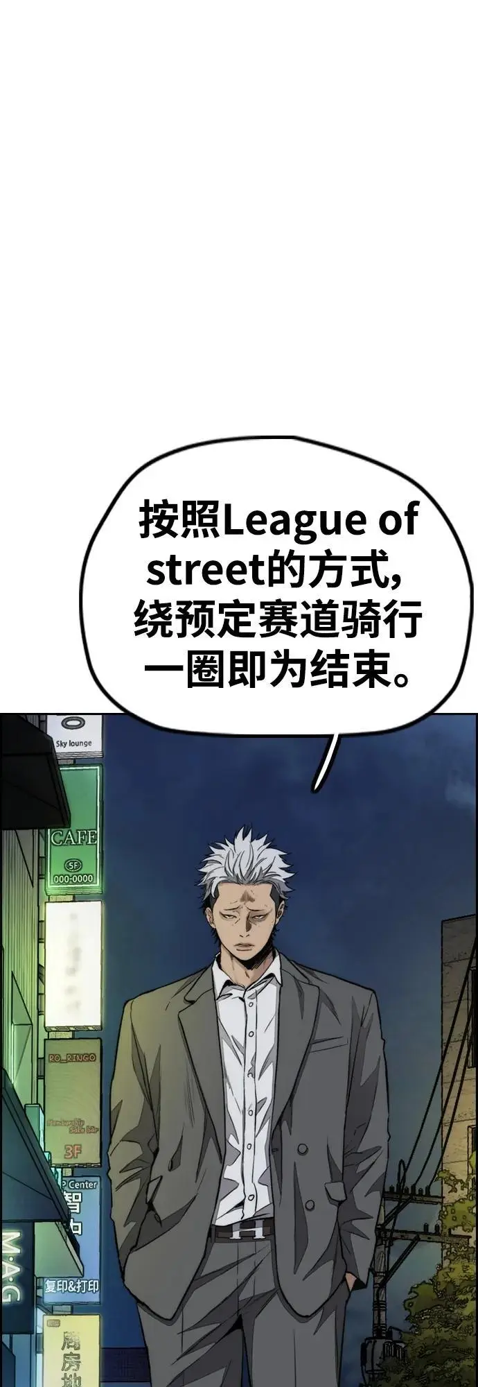 [第4部] 第87话 队伍整合战 第82页