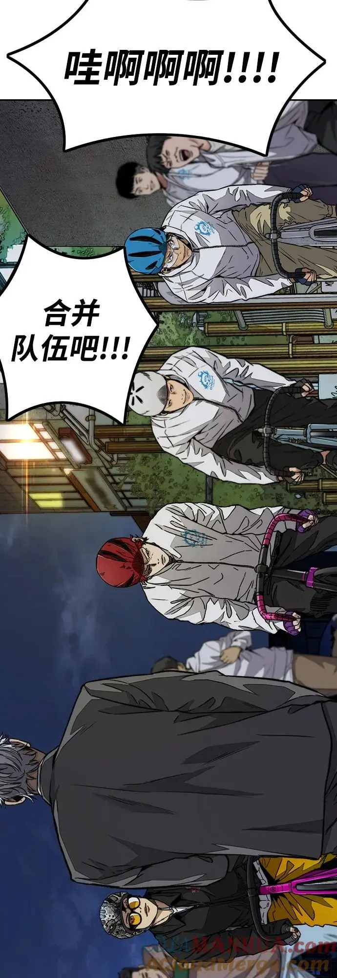 [第4部] 第87话 队伍整合战 第85页