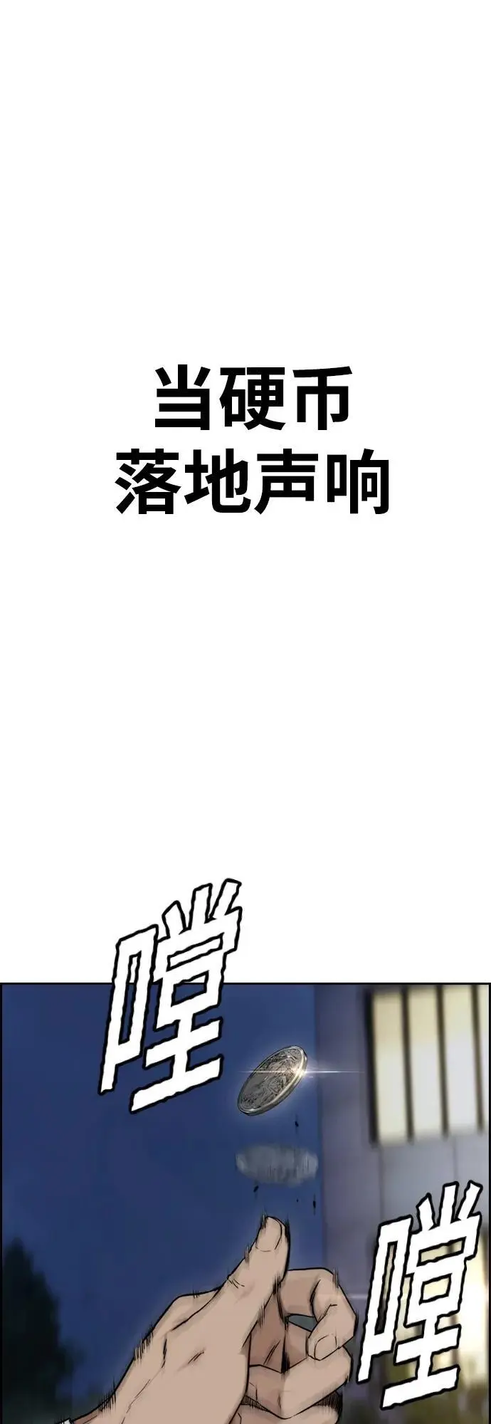 [第4部] 第87话 队伍整合战 第87页