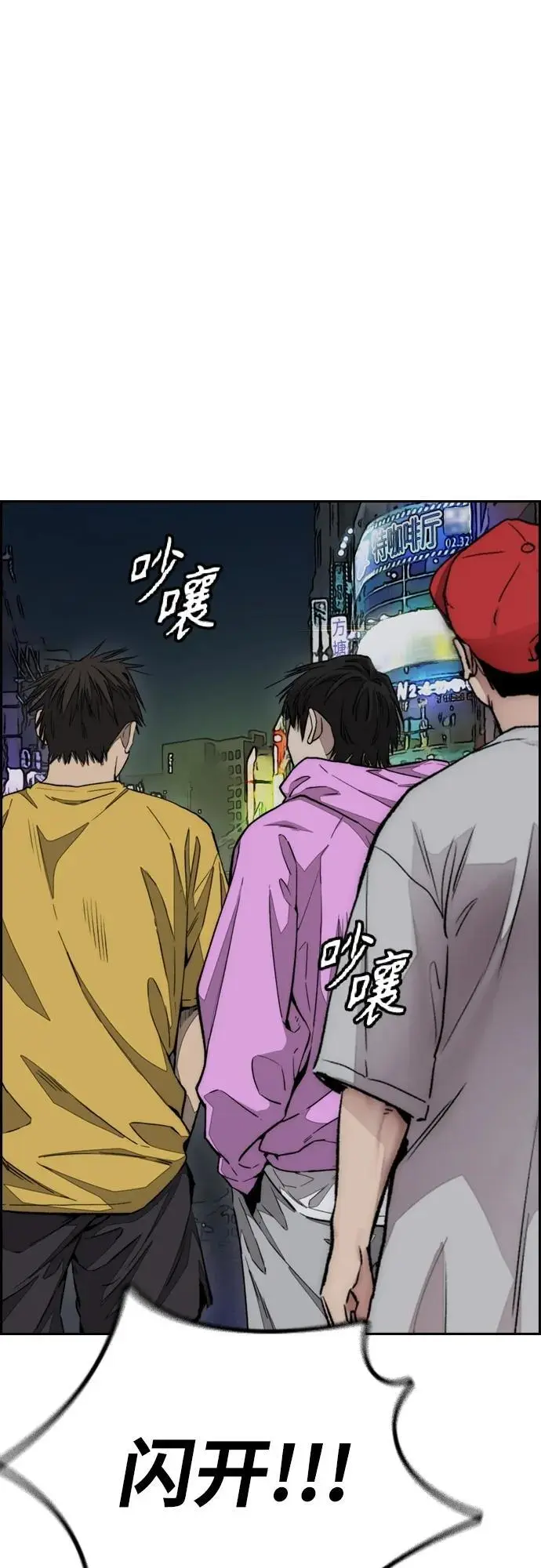 [第4部] 第88话 吞噬还是被吞噬 第10页