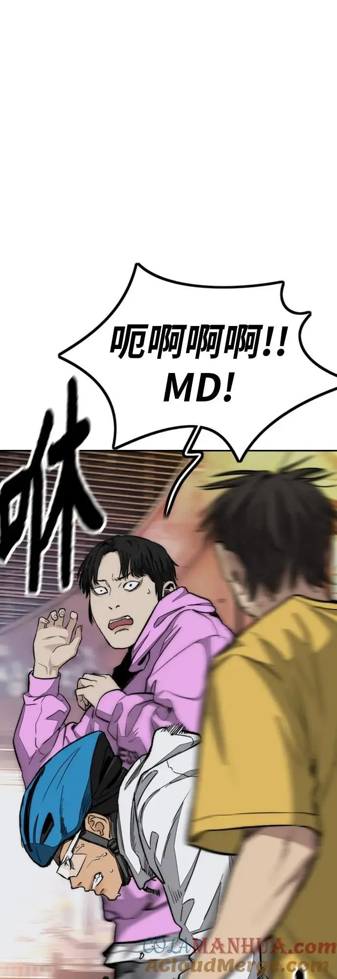 [第4部] 第88话 吞噬还是被吞噬 第13页