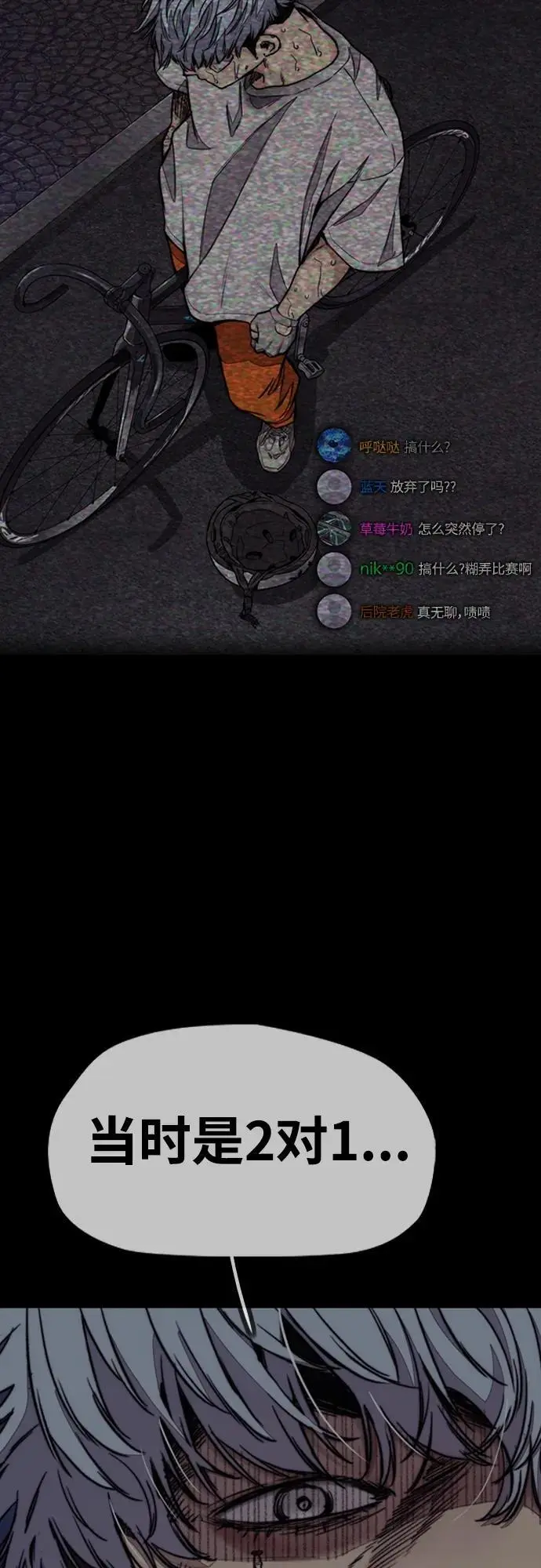 [第4部] 第88话 吞噬还是被吞噬 第22页