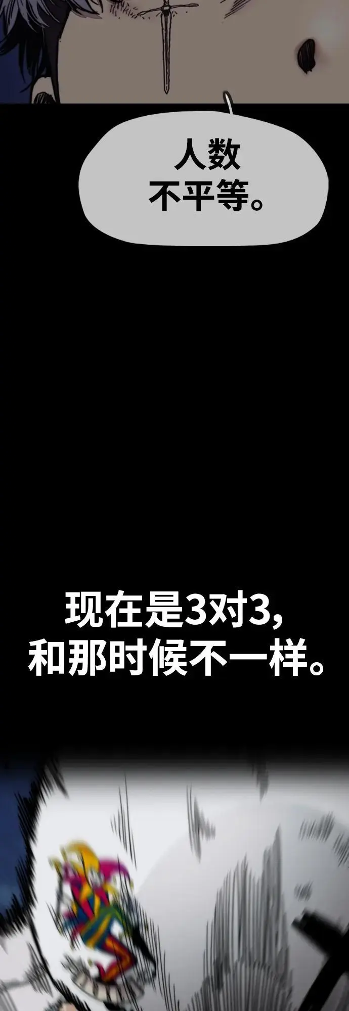 [第4部] 第88话 吞噬还是被吞噬 第23页