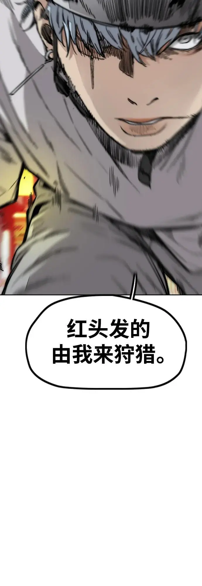 [第4部] 第88话 吞噬还是被吞噬 第24页