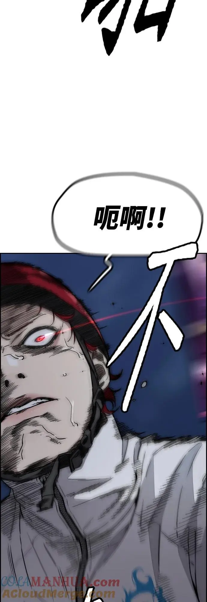 [第4部] 第88话 吞噬还是被吞噬 第29页