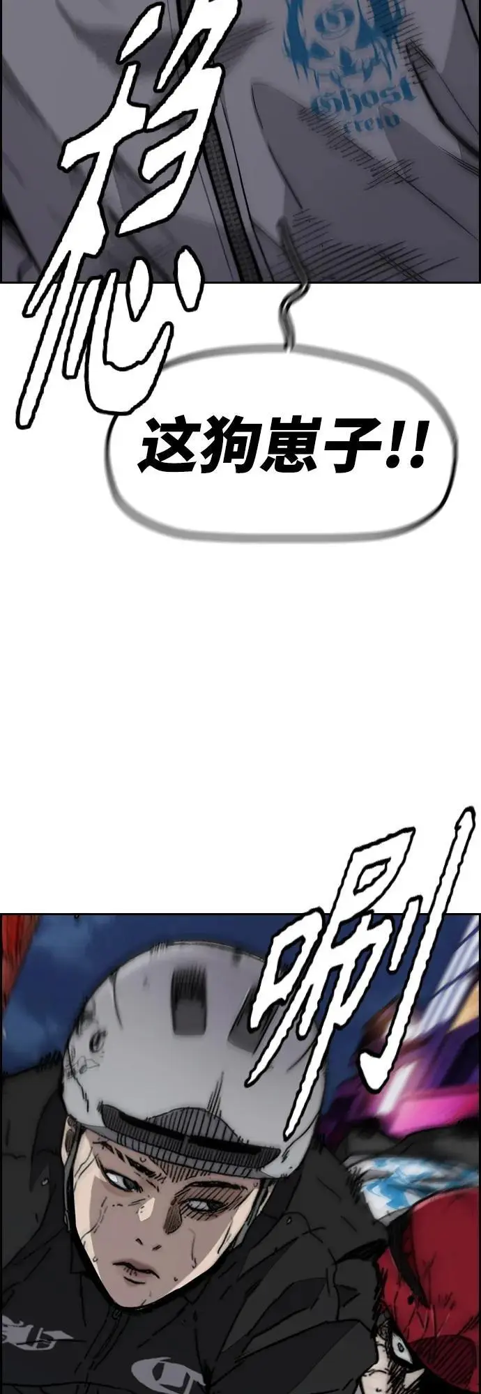 [第4部] 第88话 吞噬还是被吞噬 第30页