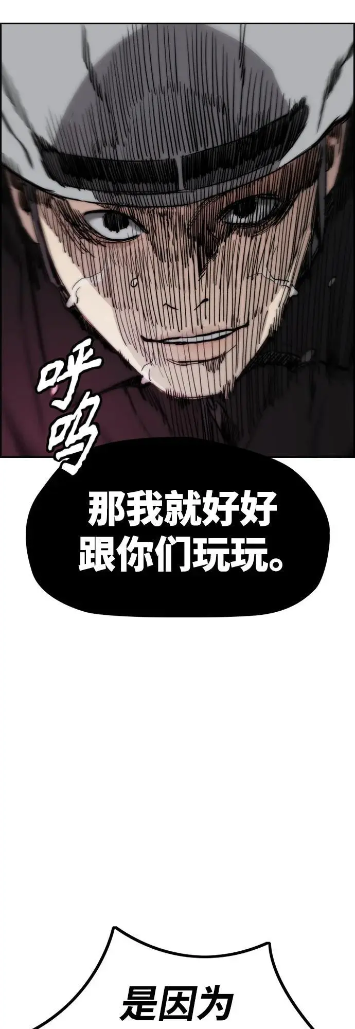 [第4部] 第88话 吞噬还是被吞噬 第40页
