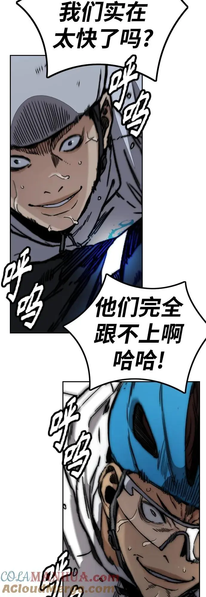 [第4部] 第88话 吞噬还是被吞噬 第41页