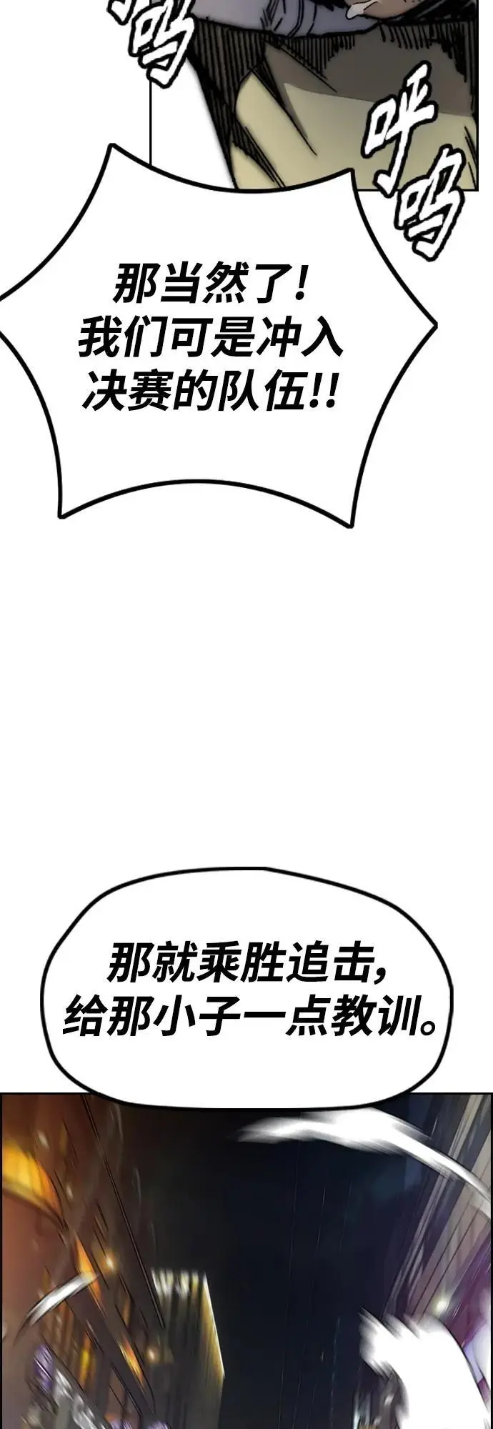 [第4部] 第88话 吞噬还是被吞噬 第42页
