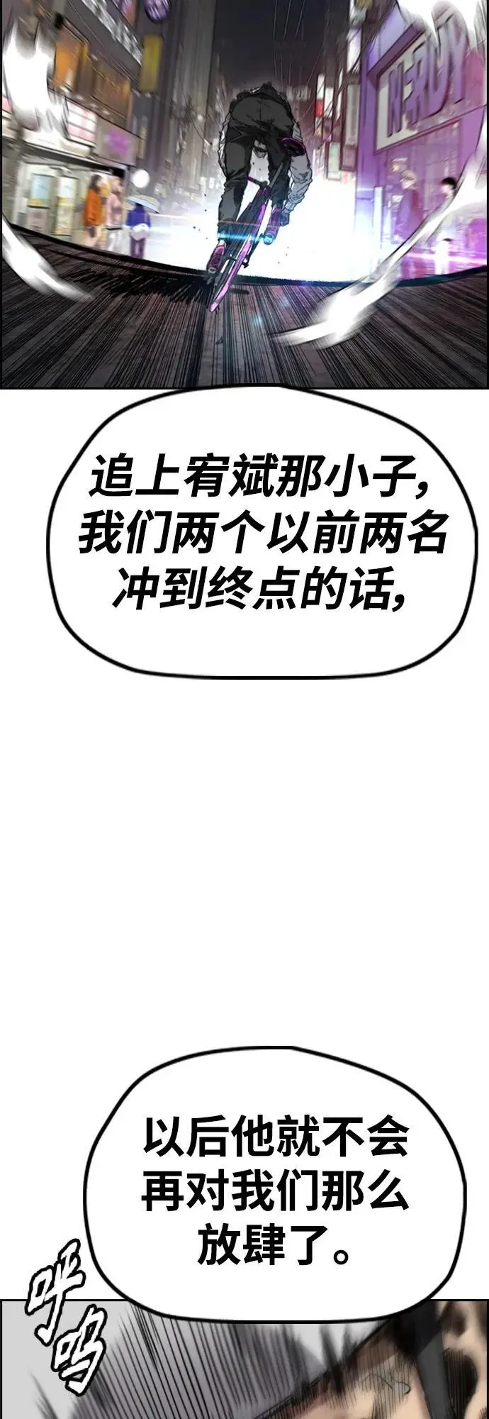 [第4部] 第88话 吞噬还是被吞噬 第43页