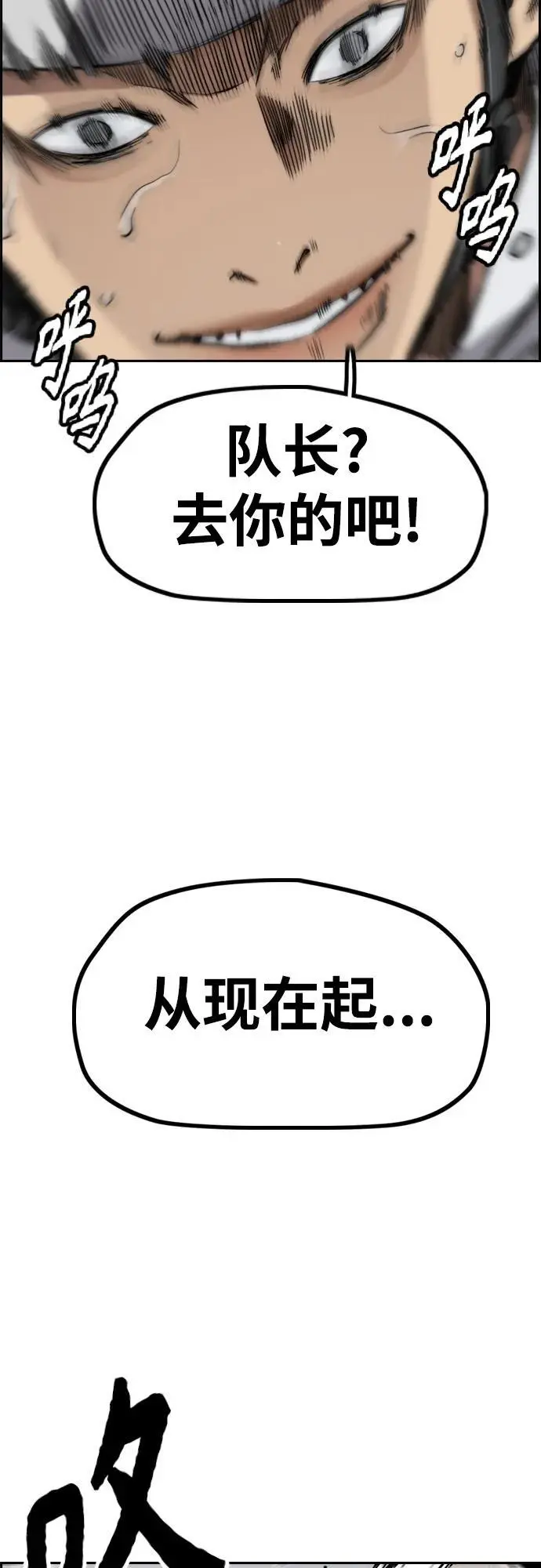 [第4部] 第88话 吞噬还是被吞噬 第44页