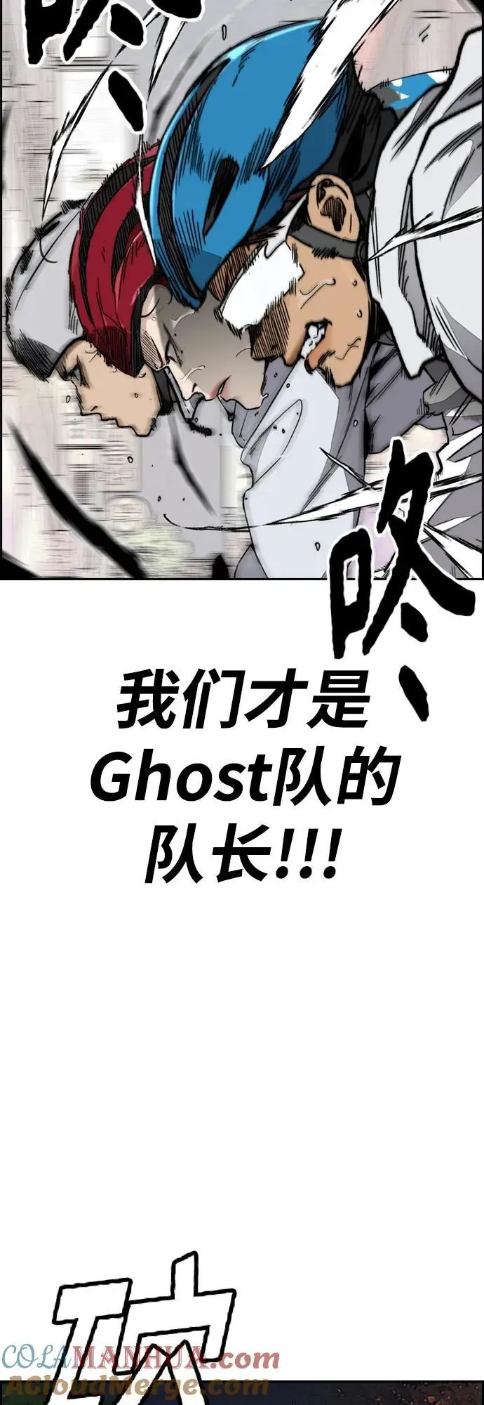 [第4部] 第88话 吞噬还是被吞噬 第45页