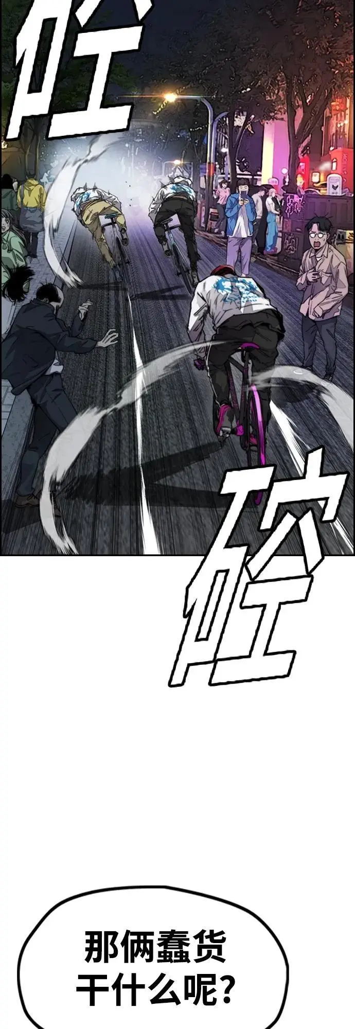 [第4部] 第88话 吞噬还是被吞噬 第46页