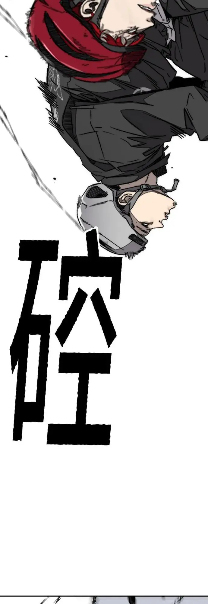 [第4部] 第88话 吞噬还是被吞噬 第55页