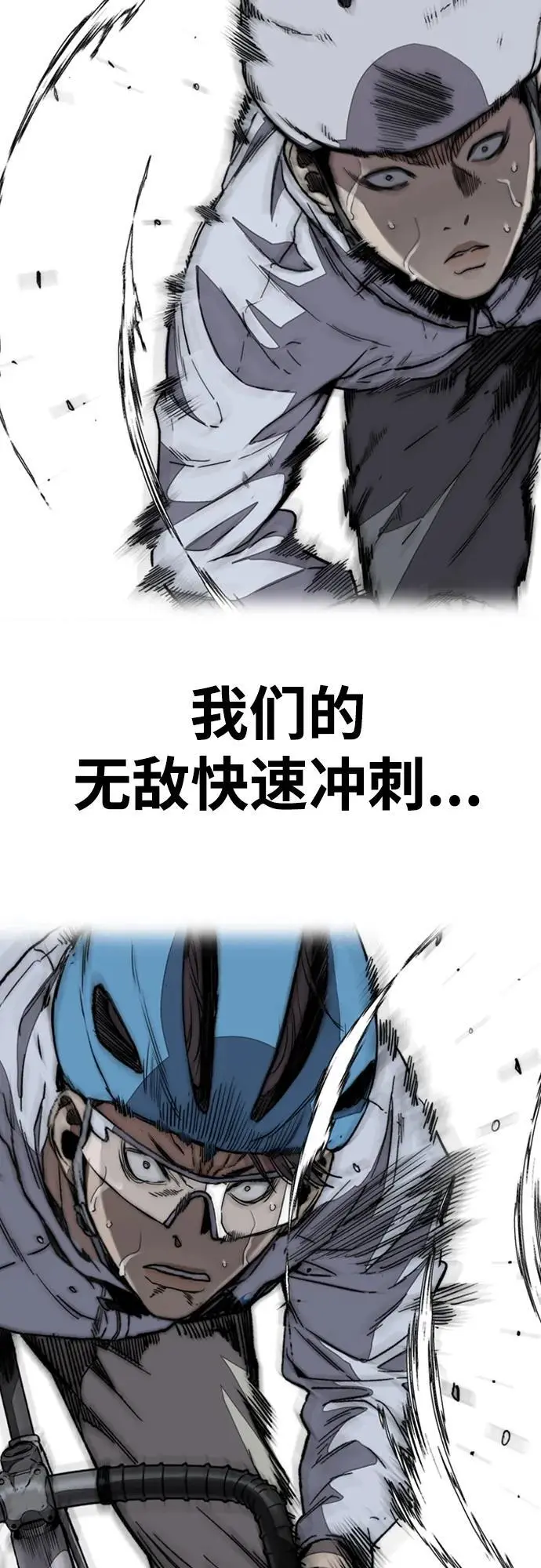 [第4部] 第88话 吞噬还是被吞噬 第56页