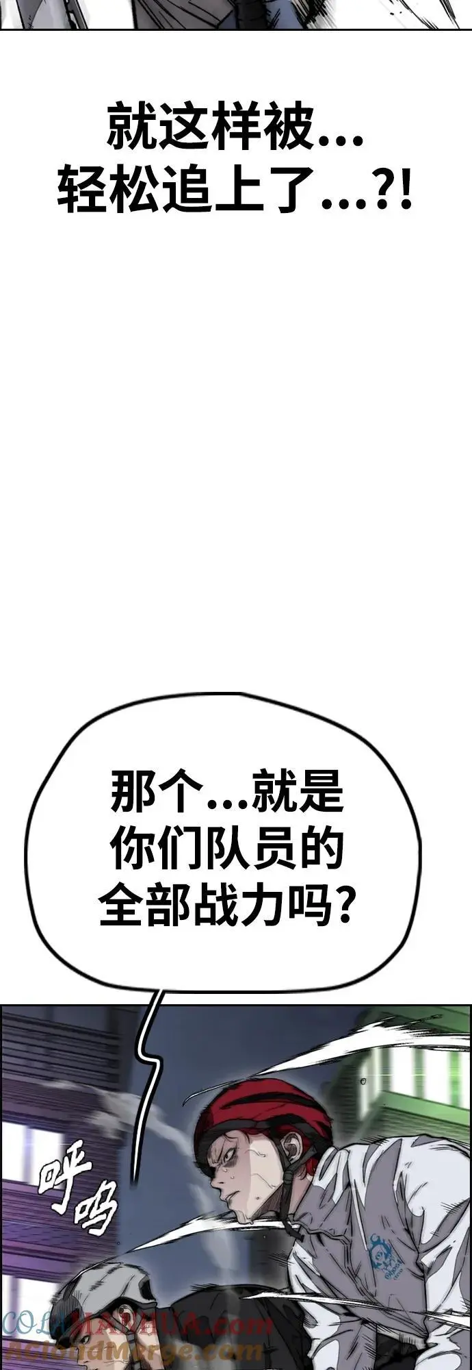 [第4部] 第88话 吞噬还是被吞噬 第57页