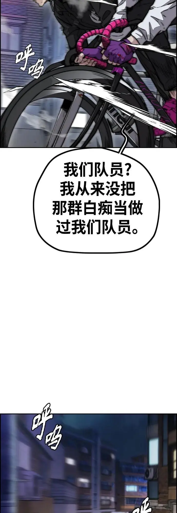 [第4部] 第88话 吞噬还是被吞噬 第58页
