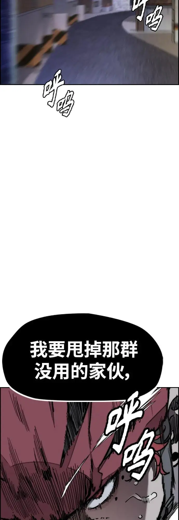 [第4部] 第88话 吞噬还是被吞噬 第59页