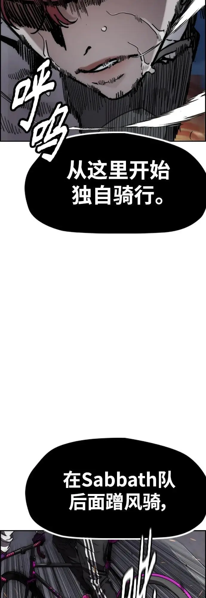 [第4部] 第88话 吞噬还是被吞噬 第60页